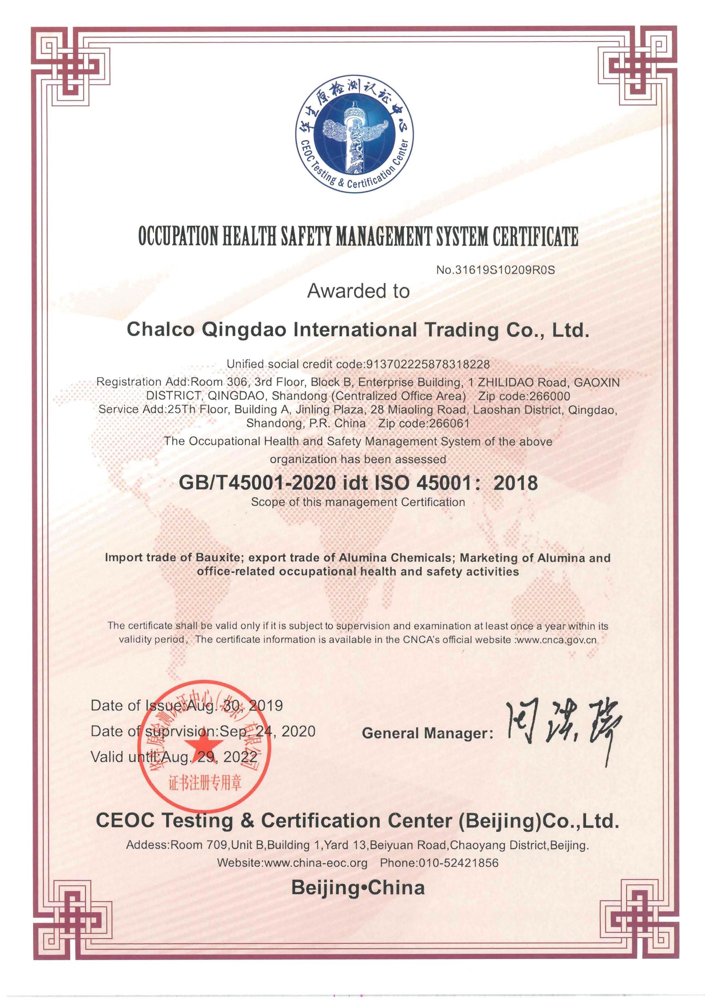 OCCUPATION HEALTH SAFETY MANAGEMENT SYSTEM CERTIFICATE